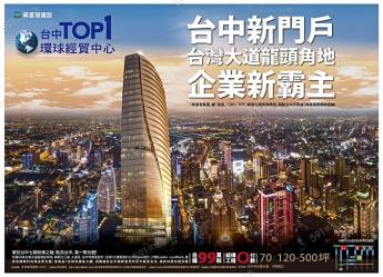 環球世貿頂級豪辦